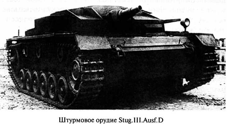 Иллюстрация к книге — Июнь. 1941 год. Запрограммированное поражение [i_055.jpg]