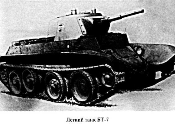 Иллюстрация к книге — Июнь. 1941 год. Запрограммированное поражение [i_059.jpg]