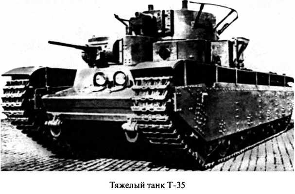 Иллюстрация к книге — Июнь. 1941 год. Запрограммированное поражение [i_061.jpg]