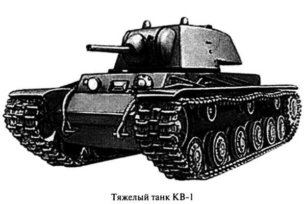 Иллюстрация к книге — Июнь. 1941 год. Запрограммированное поражение [i_062.jpg]