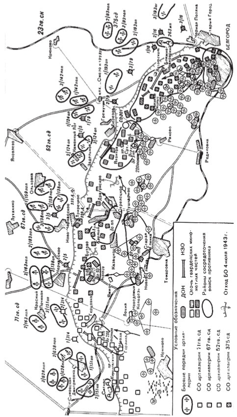 Иллюстрация к книге — Прохоровка без грифа секретности [i_023.jpg]