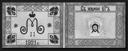 Иллюстрация к книге — Три цвета знамени. Генералы и комиссары. 1914-1921 [_38.jpg]