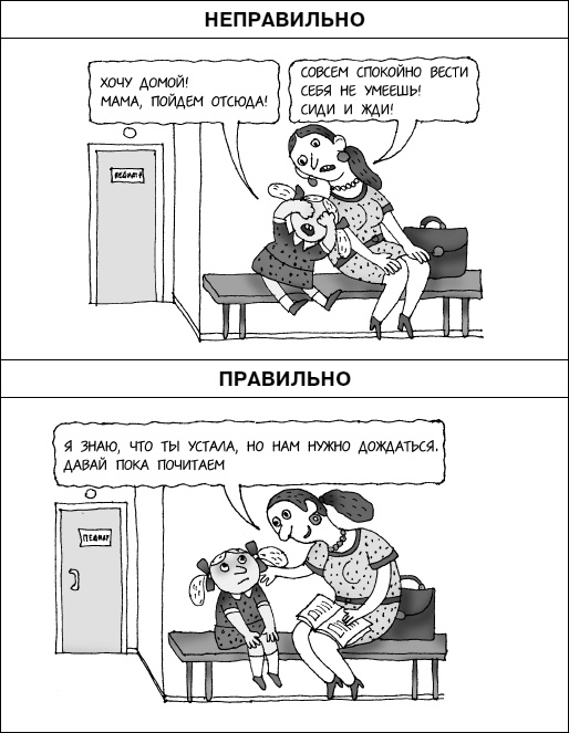 Иллюстрация к книге — Думай как ребенок, поступай как взрослый [i_001.jpg]