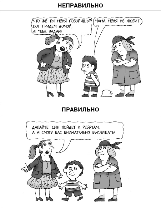 Иллюстрация к книге — Думай как ребенок, поступай как взрослый [i_020.jpg]