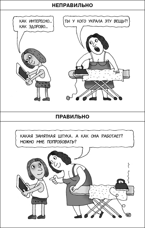 Иллюстрация к книге — Думай как ребенок, поступай как взрослый [i_069.jpg]