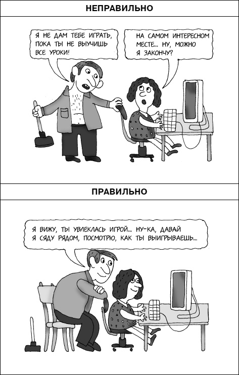 Иллюстрация к книге — Думай как ребенок, поступай как взрослый [i_070.jpg]