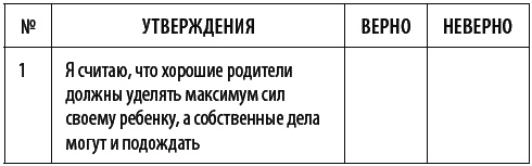Иллюстрация к книге — Что делать, если ребенок не хочет в детский сад [Autogen_eBook_id6.jpg]