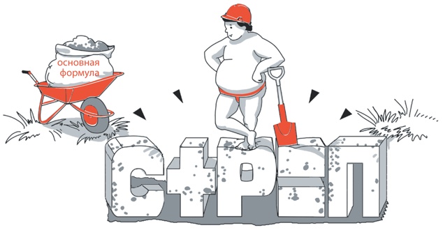 Иллюстрация к книге — SUMO. Заткнись и делай [i_002.jpg]