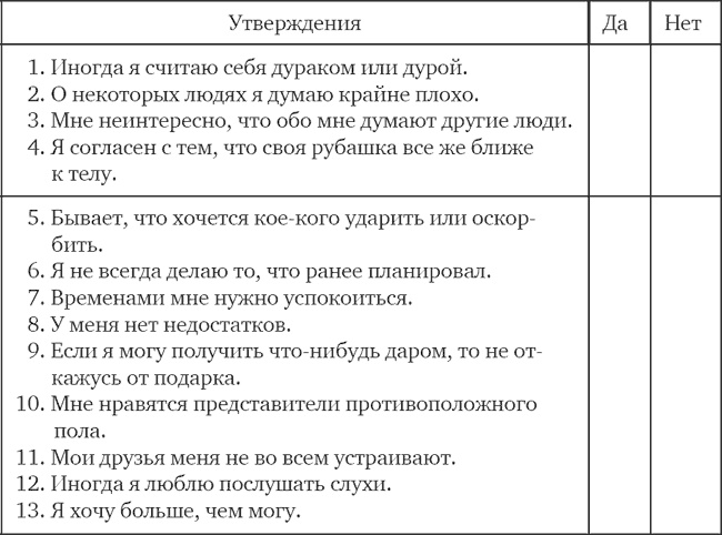 Иллюстрация к книге — Почему нам врут, а мы верим [i_001.jpg]