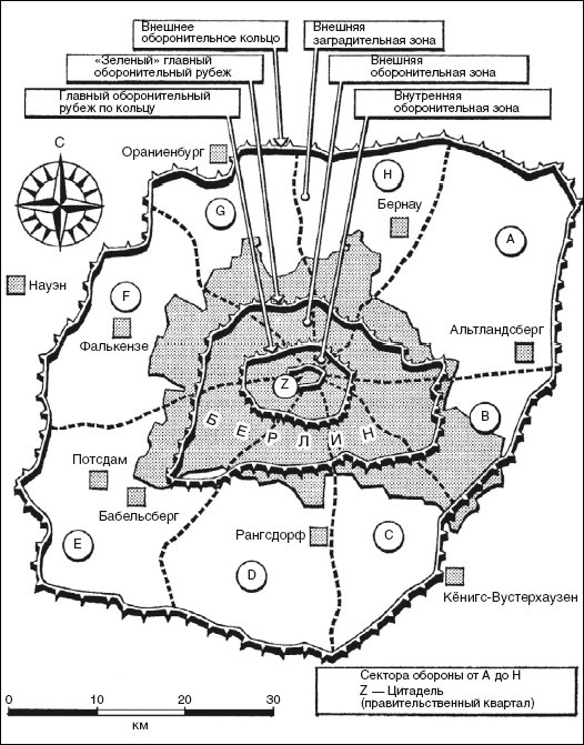 Иллюстрация к книге — Битва за Берлин. В воспоминаниях очевидцев. 1944-1945 [i_002.jpg]
