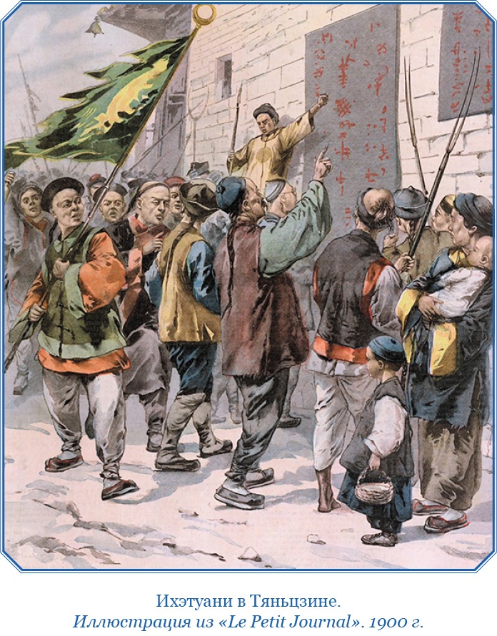 Иллюстрация к книге — У стен недвижного Китая [i_004.jpg]