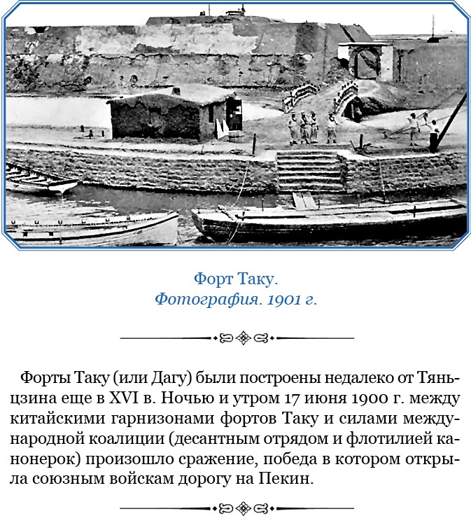 Иллюстрация к книге — У стен недвижного Китая [i_016.jpg]