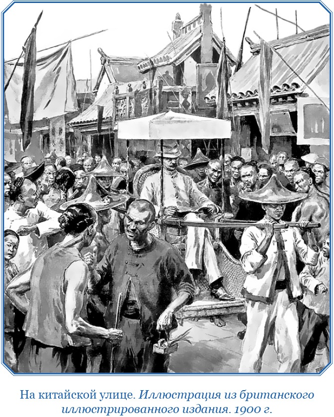 Иллюстрация к книге — У стен недвижного Китая [i_024.jpg]