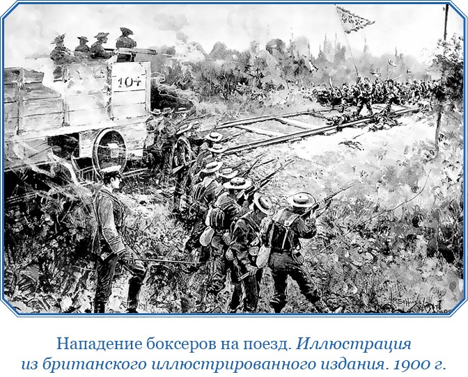 Иллюстрация к книге — У стен недвижного Китая [i_030.jpg]