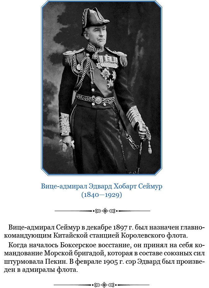 Иллюстрация к книге — У стен недвижного Китая [i_034.jpg]