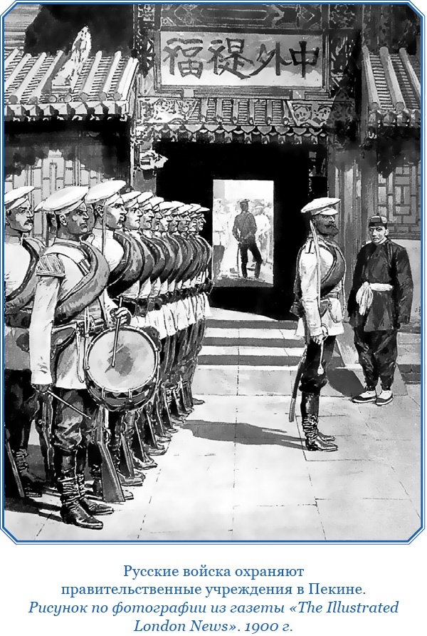 Иллюстрация к книге — У стен недвижного Китая [i_036.jpg]