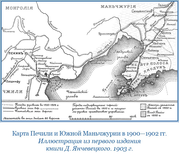Иллюстрация к книге — У стен недвижного Китая [i_040.jpg]