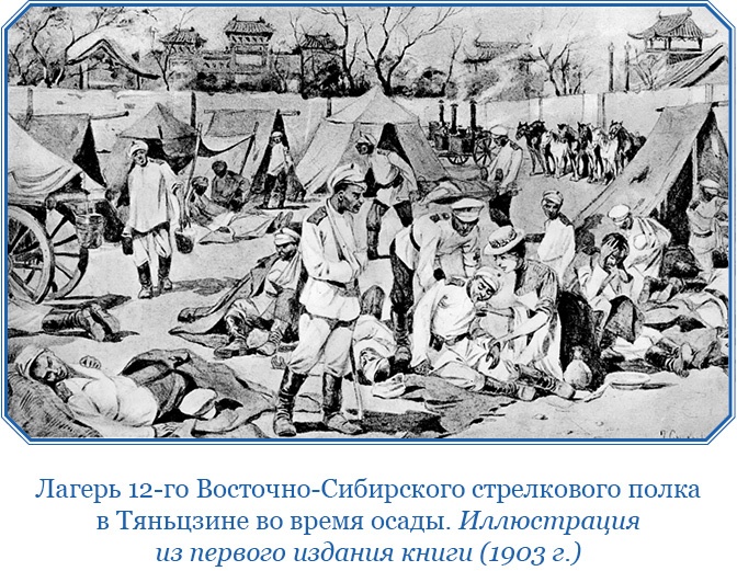 Иллюстрация к книге — У стен недвижного Китая [i_054.jpg]