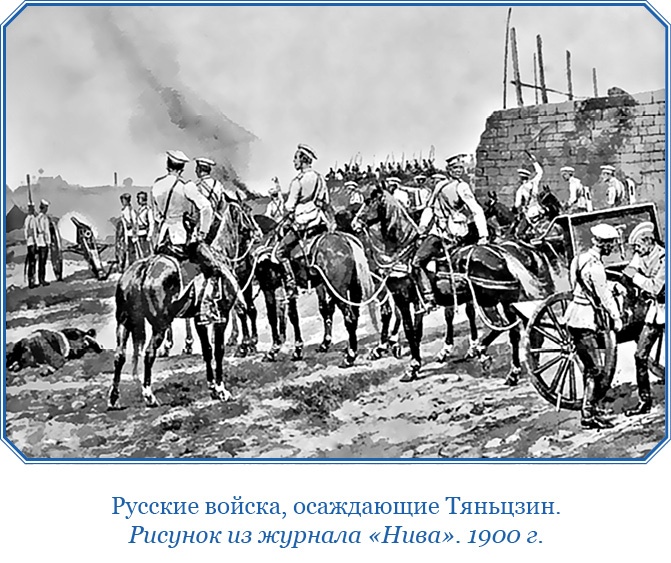 Иллюстрация к книге — У стен недвижного Китая [i_087.jpg]