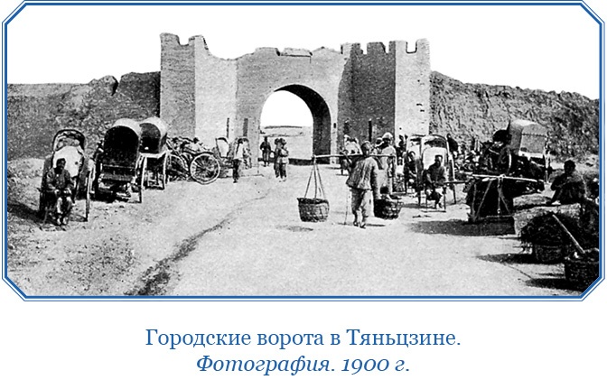 Иллюстрация к книге — У стен недвижного Китая [i_091.jpg]