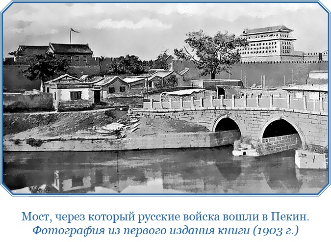 Иллюстрация к книге — У стен недвижного Китая [i_131.jpg]