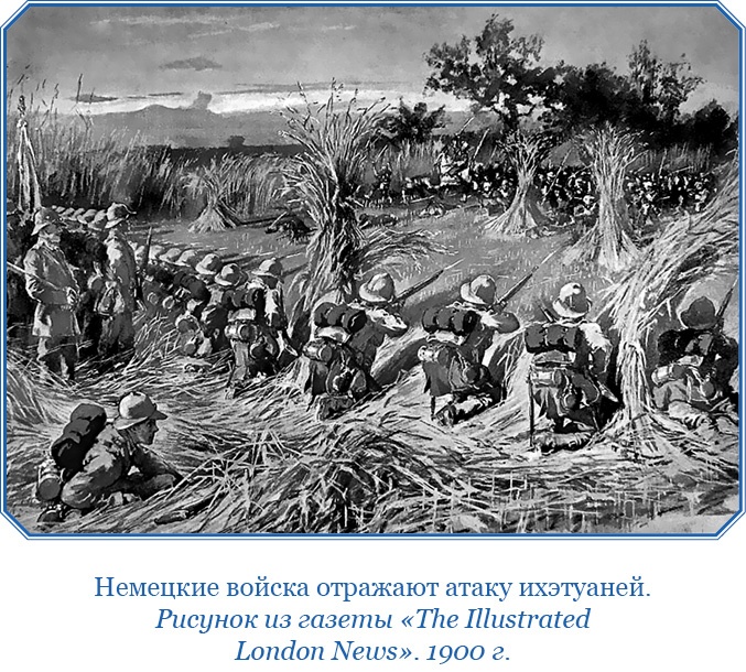 Иллюстрация к книге — У стен недвижного Китая [i_143.jpg]