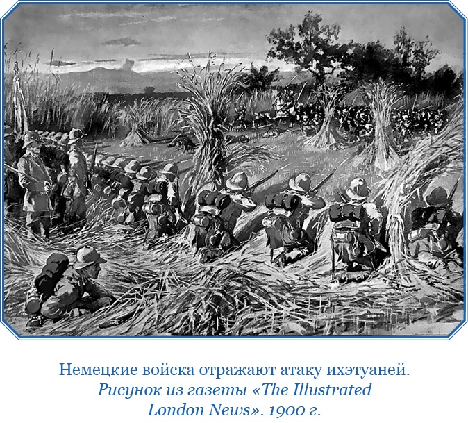 Иллюстрация к книге — У стен недвижного Китая [i_151.jpg]