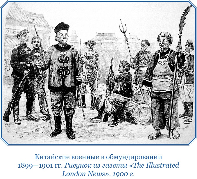 Иллюстрация к книге — У стен недвижного Китая [i_164.jpg]