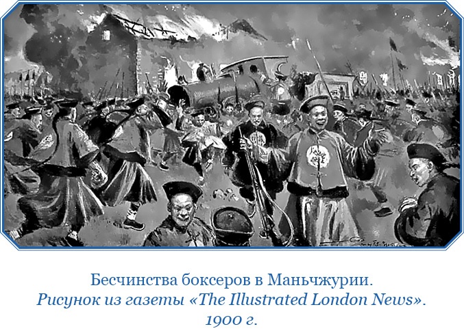 Иллюстрация к книге — У стен недвижного Китая [i_171.jpg]