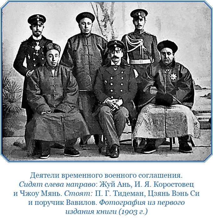 Иллюстрация к книге — У стен недвижного Китая [i_172.jpg]