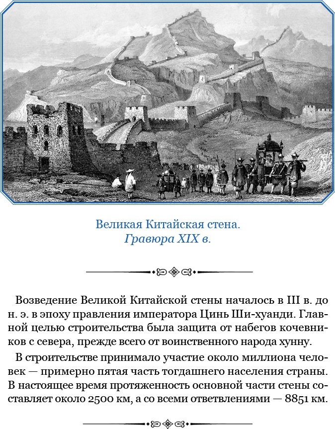 Иллюстрация к книге — У стен недвижного Китая [i_175.jpg]