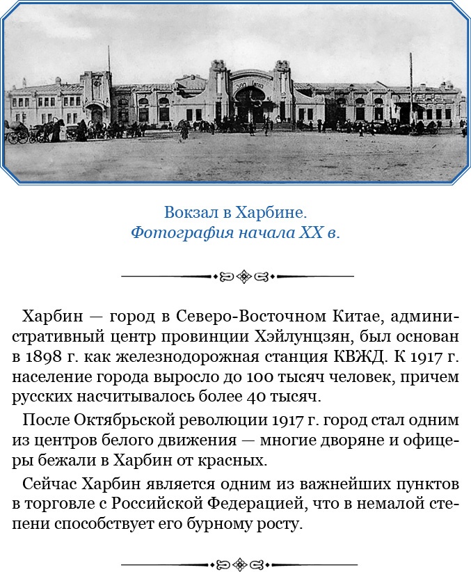 Иллюстрация к книге — У стен недвижного Китая [i_183.jpg]