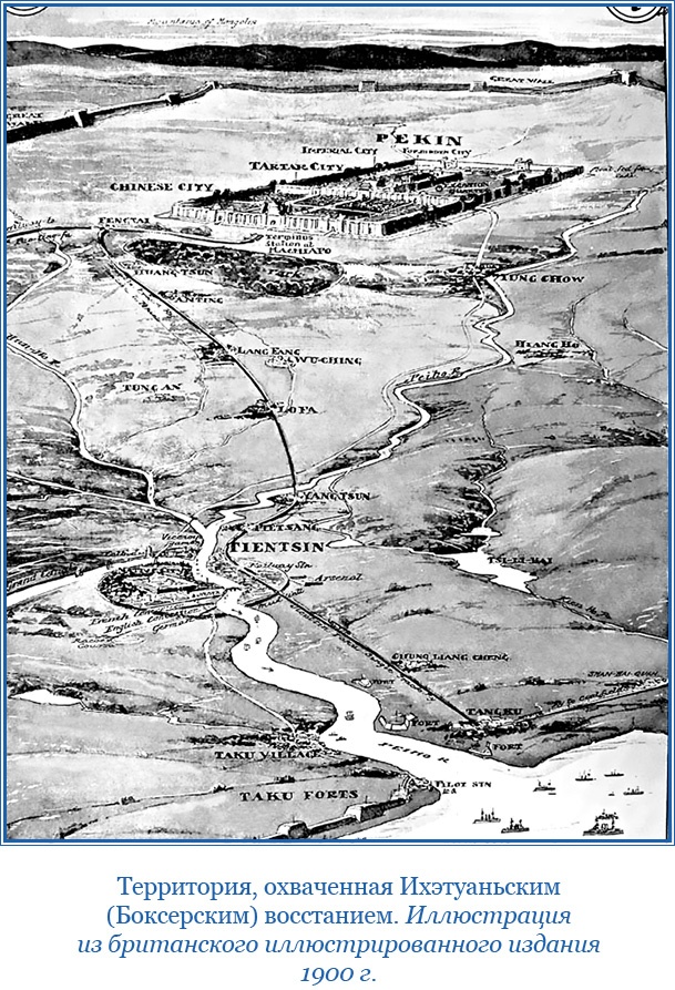 Иллюстрация к книге — У стен недвижного Китая [i_203.jpg]