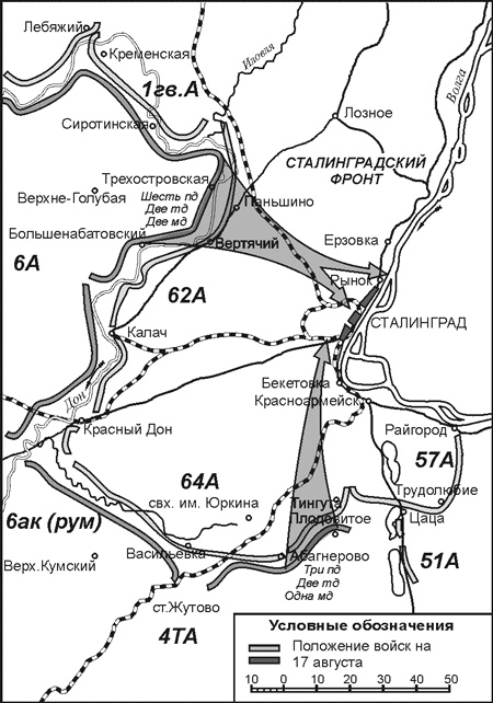 Иллюстрация к книге — Сталинградское побоище. «За Волгой для нас земли нет!» [i_056.jpg]