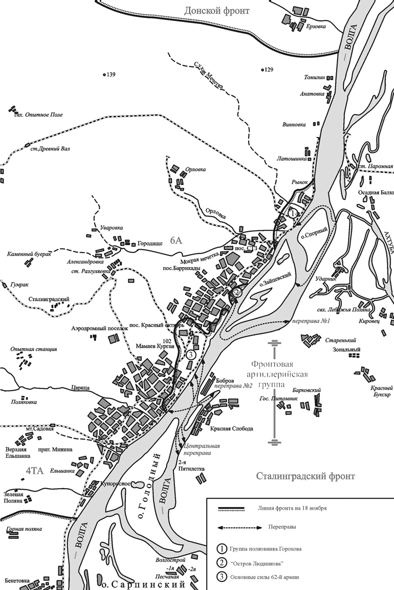 Иллюстрация к книге — Сталинградское побоище. «За Волгой для нас земли нет!» [i_123.jpg]