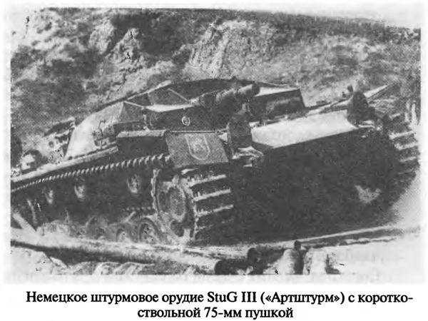 Иллюстрация к книге — Советские танковые асы [i_013.jpg]