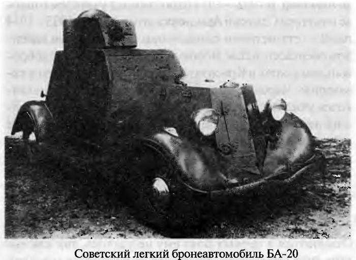 Иллюстрация к книге — Советские танковые асы [i_015.jpg]