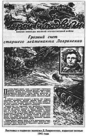 Иллюстрация к книге — Советские танковые асы [i_022.jpg]