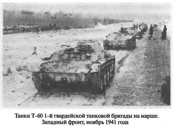 Иллюстрация к книге — Советские танковые асы [i_027.jpg]