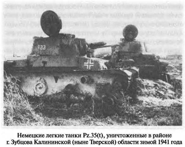 Иллюстрация к книге — Советские танковые асы [i_031.jpg]