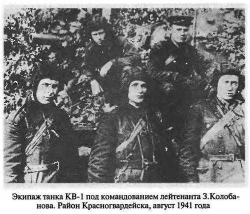 Иллюстрация к книге — Советские танковые асы [i_045.jpg]
