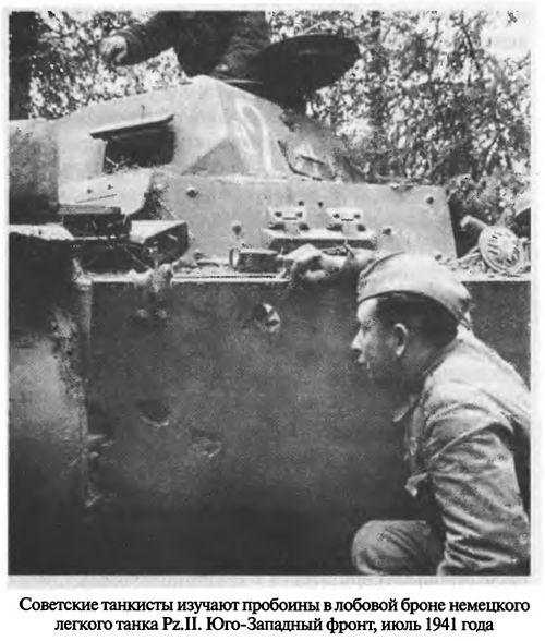 Иллюстрация к книге — Советские танковые асы [i_049.jpg]