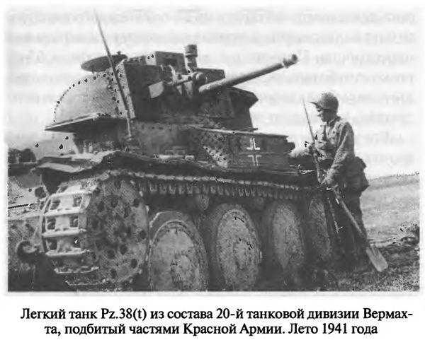 Иллюстрация к книге — Советские танковые асы [i_050.jpg]