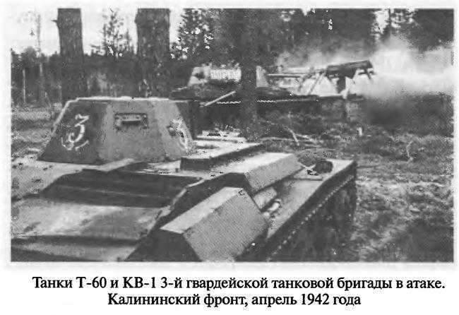 Иллюстрация к книге — Советские танковые асы [i_052.jpg]