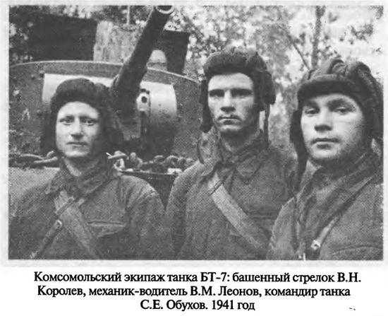 Иллюстрация к книге — Советские танковые асы [i_060.jpg]