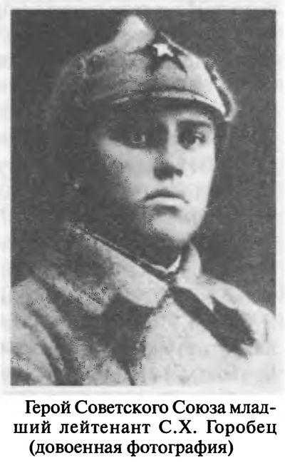 Иллюстрация к книге — Советские танковые асы [i_066.jpg]