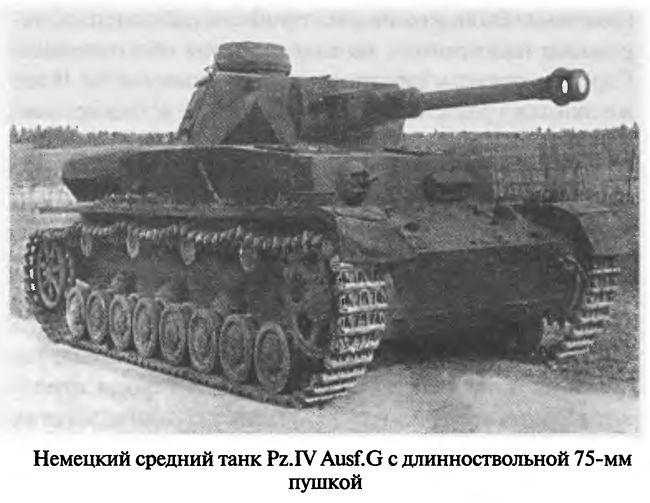 Иллюстрация к книге — Советские танковые асы [i_072.jpg]