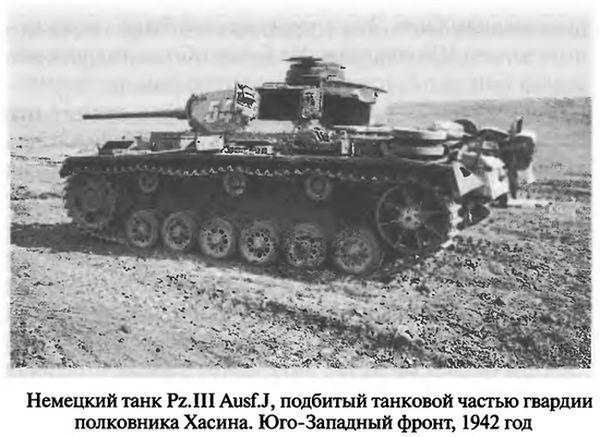 Иллюстрация к книге — Советские танковые асы [i_075.jpg]