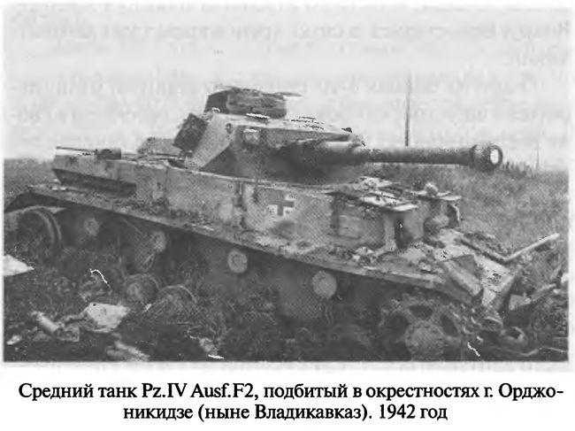 Иллюстрация к книге — Советские танковые асы [i_078.jpg]