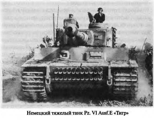 Иллюстрация к книге — Советские танковые асы [i_095.jpg]